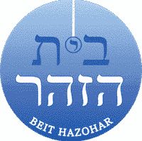 Beit Ha Zohar