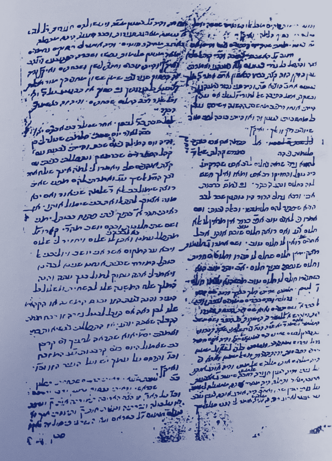 Manuscrit du Livre des visions de Rabbi Haym Vital